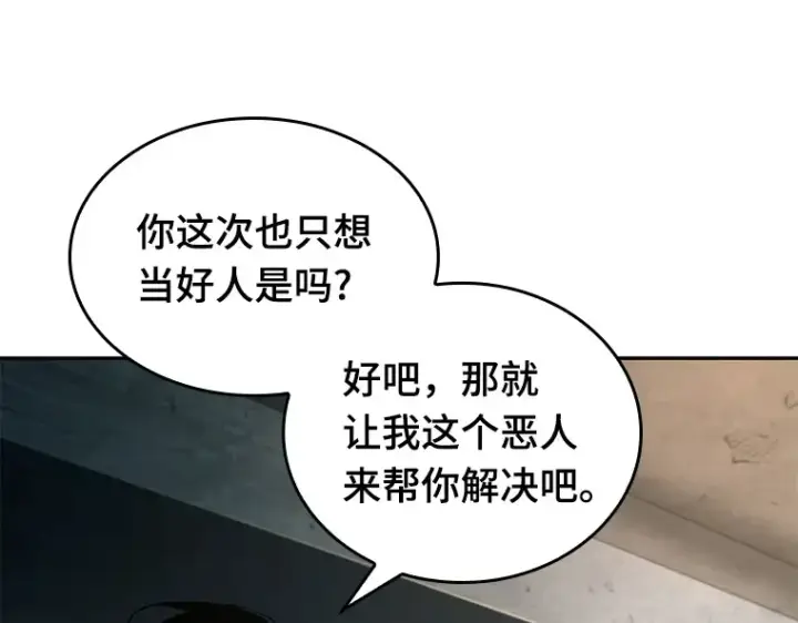 漫画《全知读者视角》091 特异点（5）第13张图