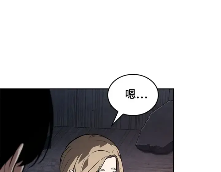 漫画《全知读者视角》091 特异点（5）第130张图