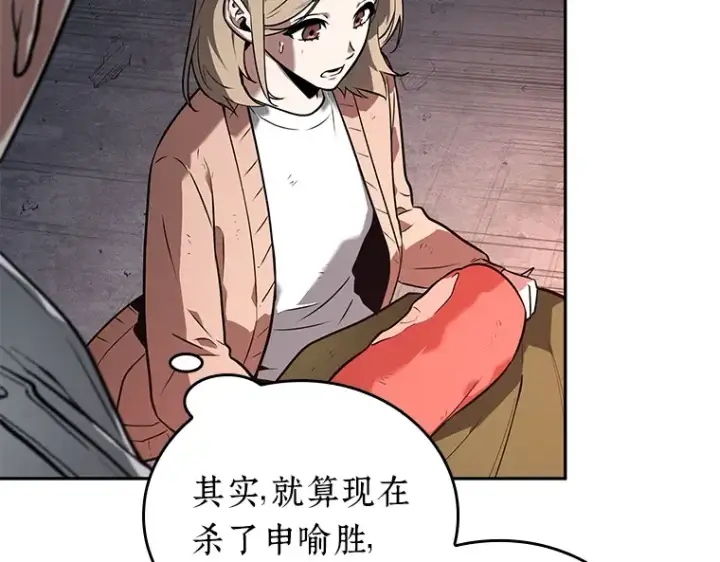 漫画《全知读者视角》091 特异点（5）第131张图