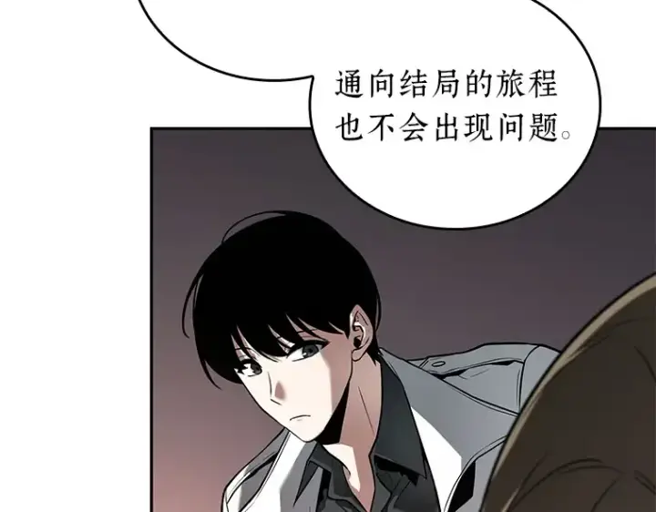 漫画《全知读者视角》091 特异点（5）第132张图