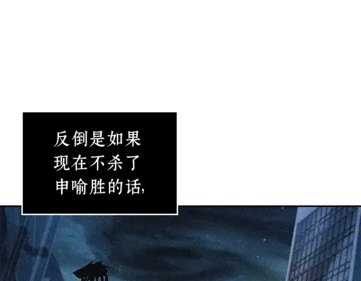 漫画《全知读者视角》091 特异点（5）第134张图