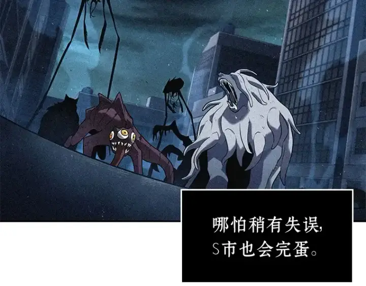 漫画《全知读者视角》091 特异点（5）第135张图