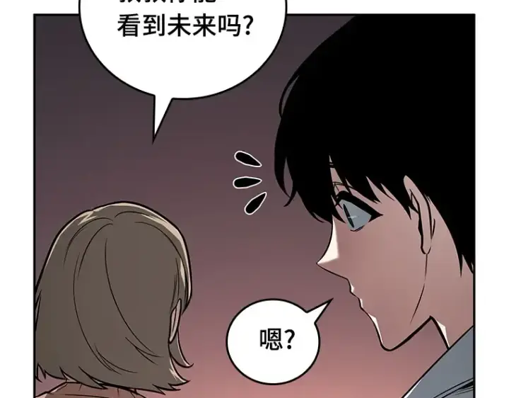 漫画《全知读者视角》091 特异点（5）第137张图
