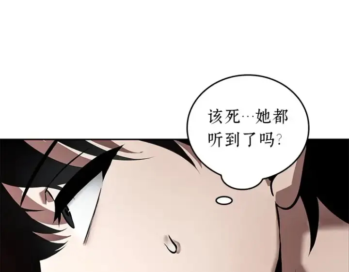 漫画《全知读者视角》091 特异点（5）第140张图