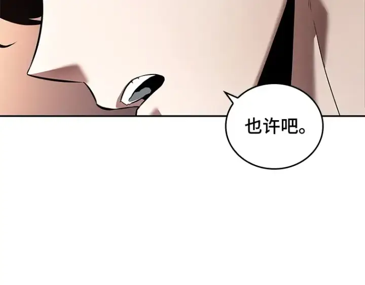 漫画《全知读者视角》091 特异点（5）第141张图
