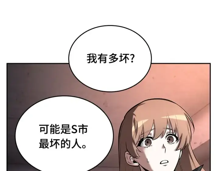 漫画《全知读者视角》091 特异点（5）第142张图