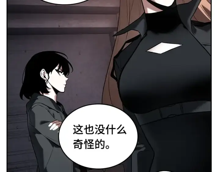 漫画《全知读者视角》091 特异点（5）第143张图