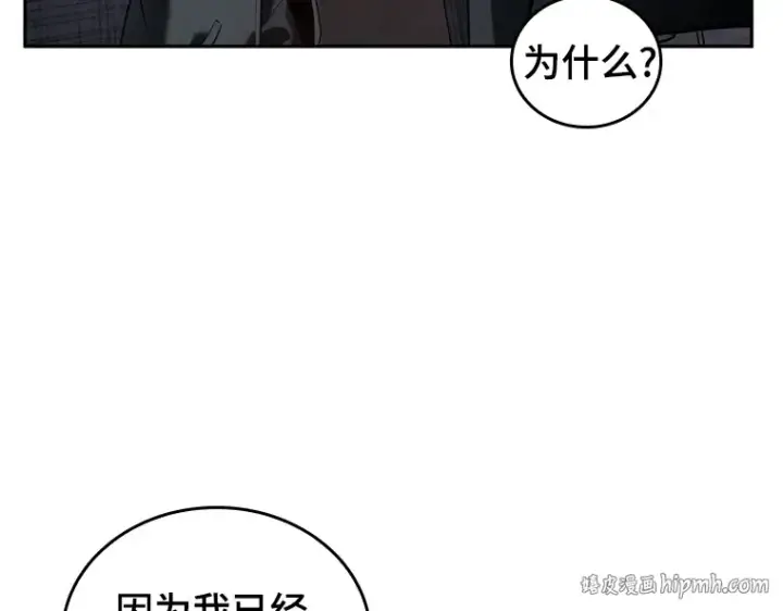 漫画《全知读者视角》091 特异点（5）第144张图