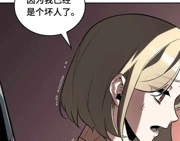 漫画《全知读者视角》091 特异点（5）第145张图