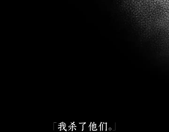 漫画《全知读者视角》091 特异点（5）第149张图