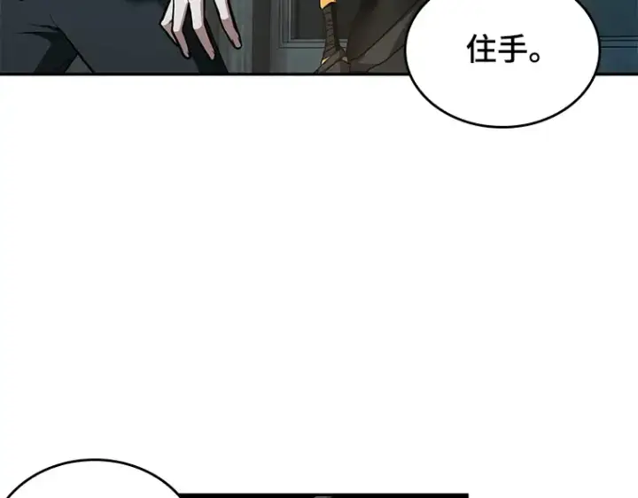 漫画《全知读者视角》091 特异点（5）第15张图
