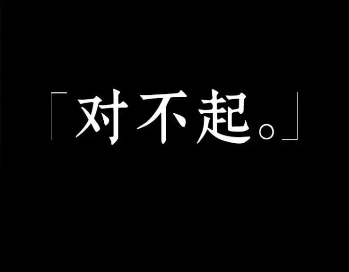 漫画《全知读者视角》091 特异点（5）第163张图
