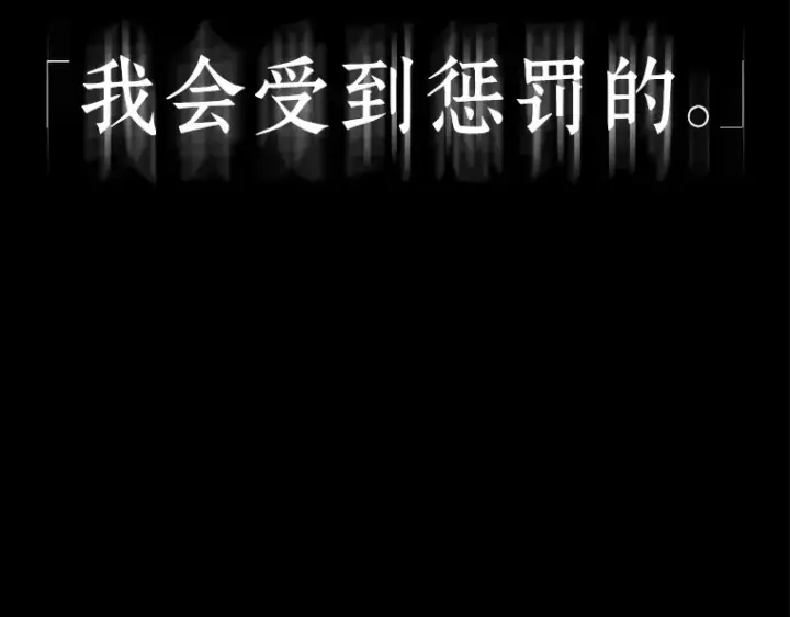 漫画《全知读者视角》091 特异点（5）第167张图