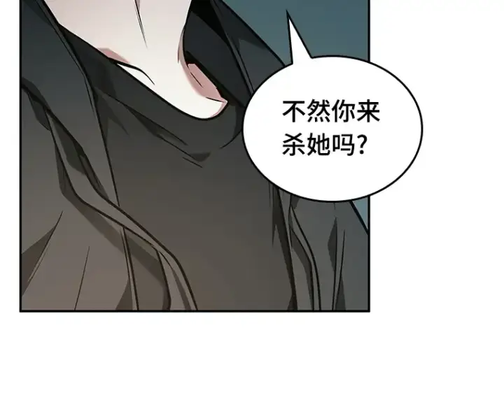 漫画《全知读者视角》091 特异点（5）第17张图