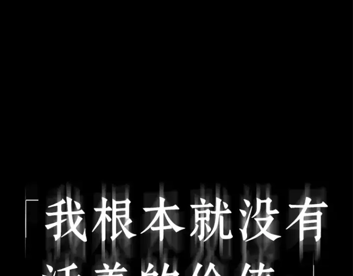 漫画《全知读者视角》091 特异点（5）第170张图