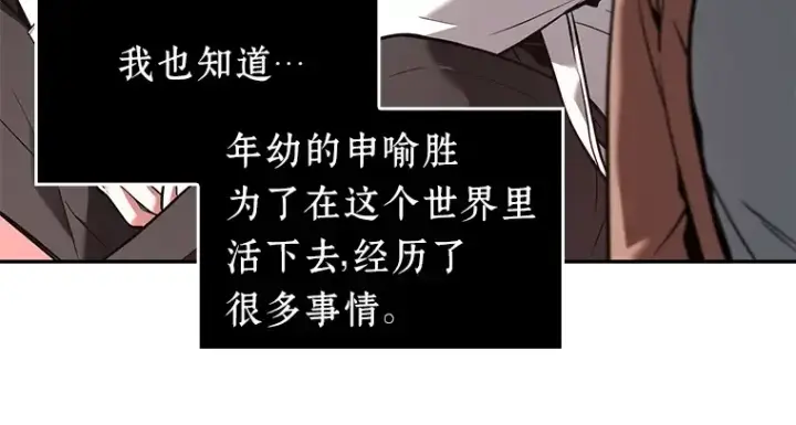 漫画《全知读者视角》091 特异点（5）第176张图
