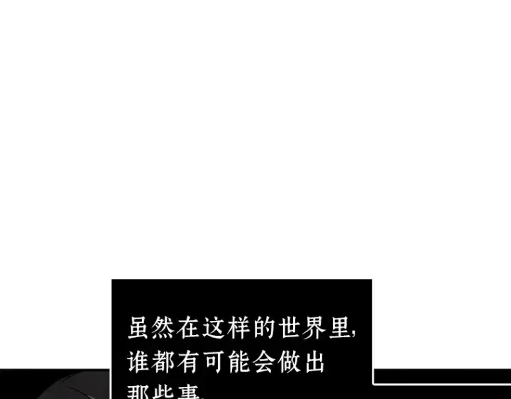 漫画《全知读者视角》091 特异点（5）第177张图
