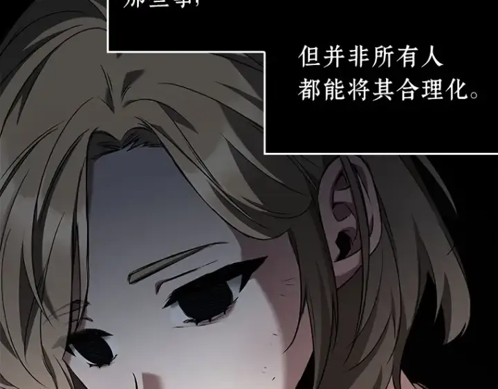 漫画《全知读者视角》091 特异点（5）第178张图