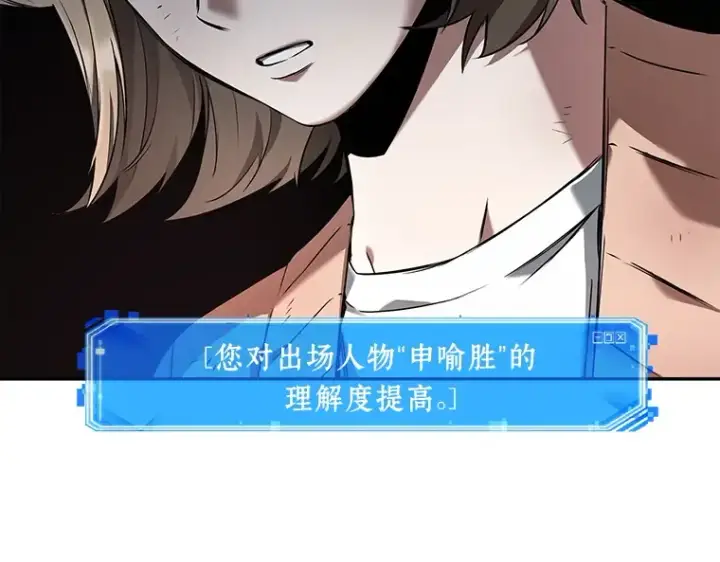 漫画《全知读者视角》091 特异点（5）第179张图
