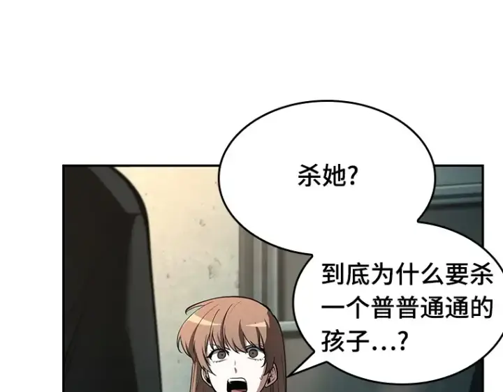 漫画《全知读者视角》091 特异点（5）第18张图