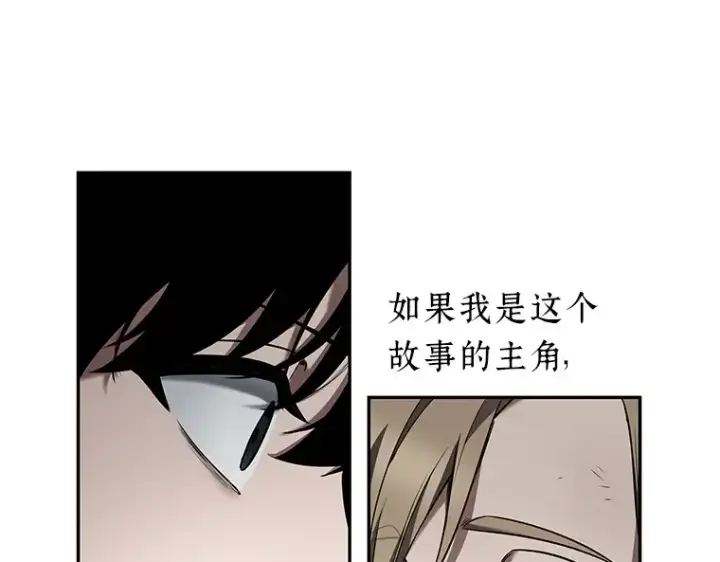 漫画《全知读者视角》091 特异点（5）第182张图