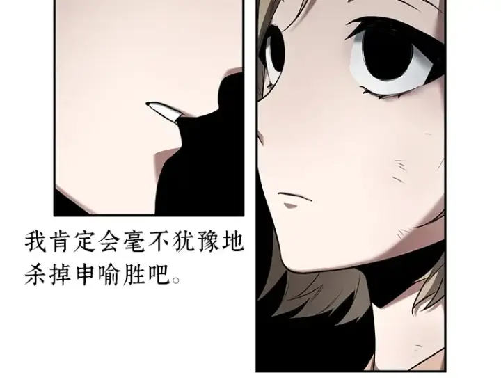 漫画《全知读者视角》091 特异点（5）第183张图