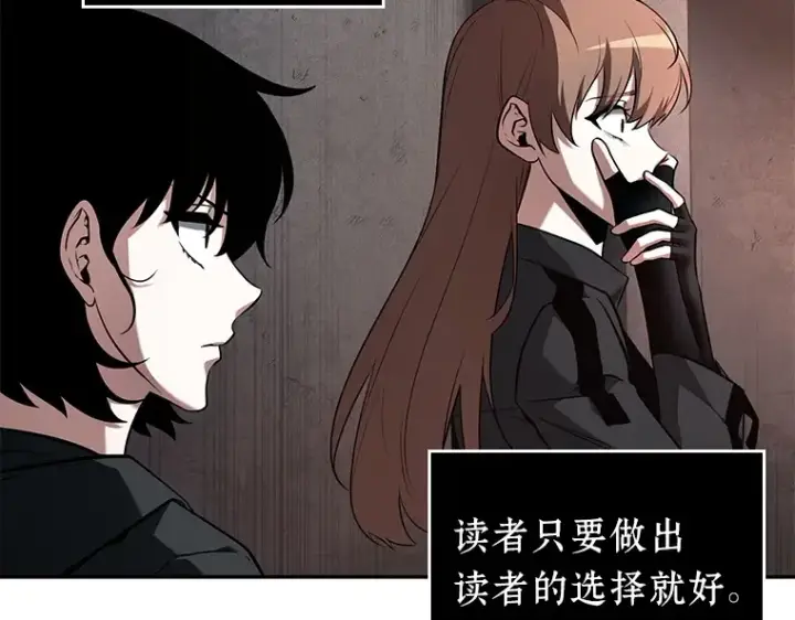 漫画《全知读者视角》091 特异点（5）第185张图