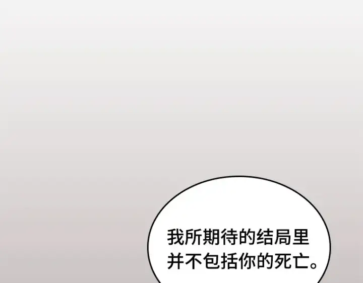 漫画《全知读者视角》091 特异点（5）第189张图