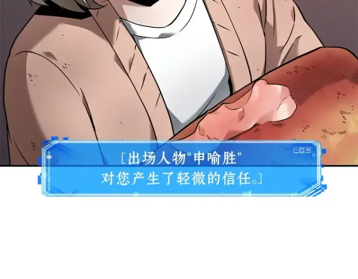 漫画《全知读者视角》091 特异点（5）第194张图