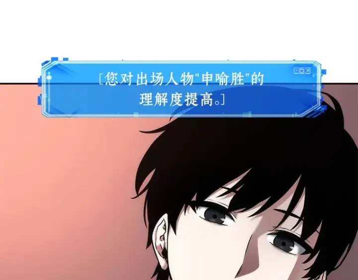 漫画《全知读者视角》091 特异点（5）第195张图