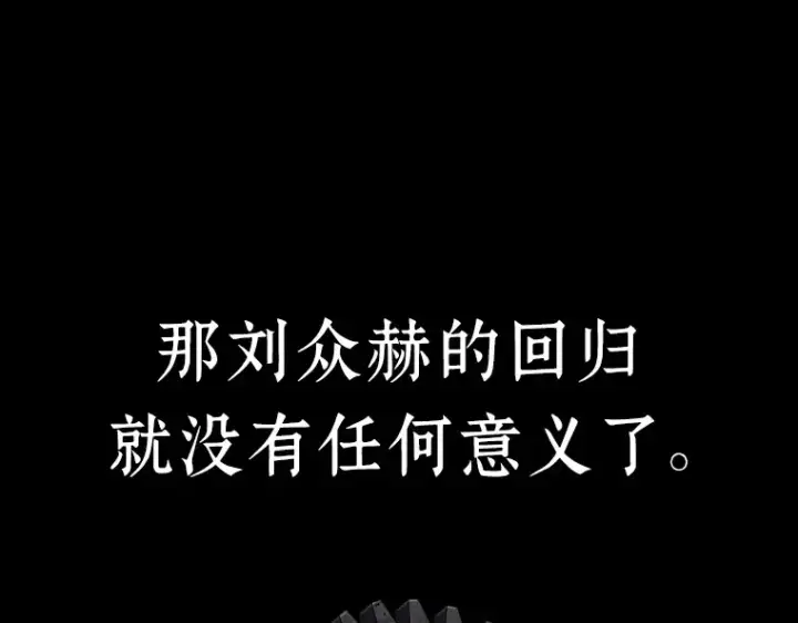漫画《全知读者视角》091 特异点（5）第198张图