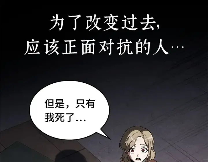 漫画《全知读者视角》091 特异点（5）第202张图