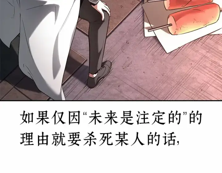 漫画《全知读者视角》091 特异点（5）第204张图