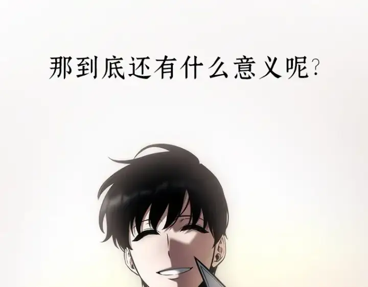 漫画《全知读者视角》091 特异点（5）第206张图
