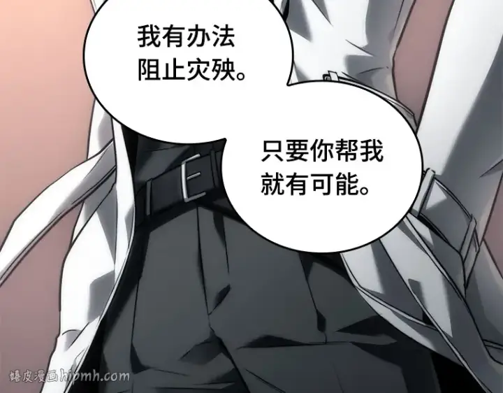 漫画《全知读者视角》091 特异点（5）第208张图