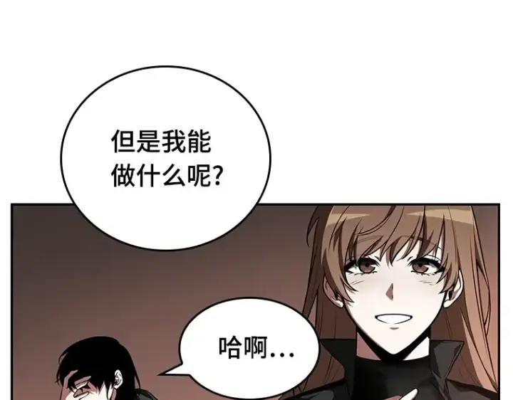 漫画《全知读者视角》091 特异点（5）第212张图
