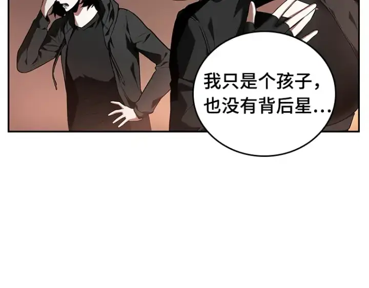 漫画《全知读者视角》091 特异点（5）第213张图
