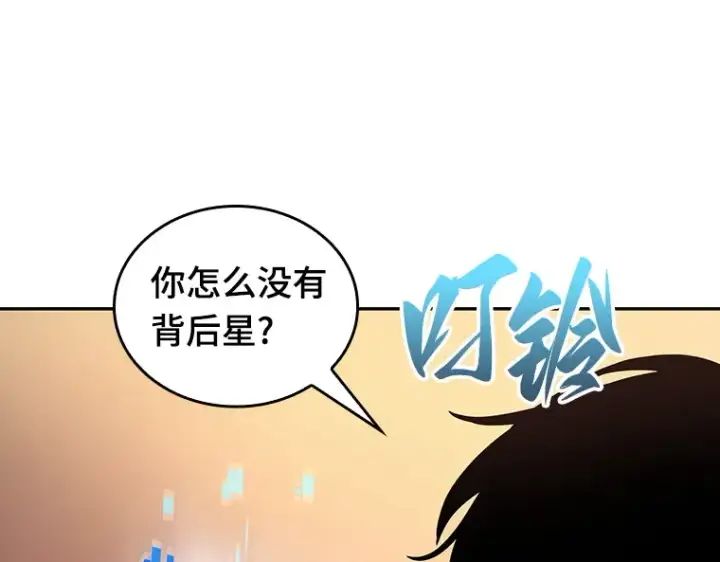 漫画《全知读者视角》091 特异点（5）第214张图