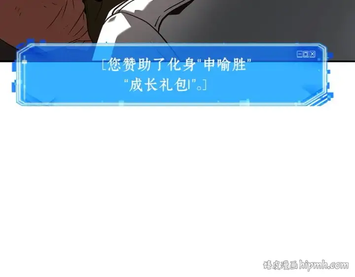 漫画《全知读者视角》091 特异点（5）第216张图