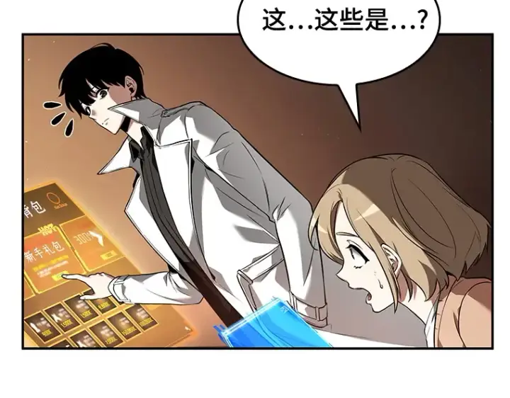 漫画《全知读者视角》091 特异点（5）第221张图