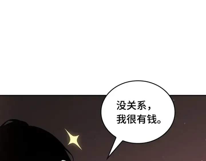漫画《全知读者视角》091 特异点（5）第223张图