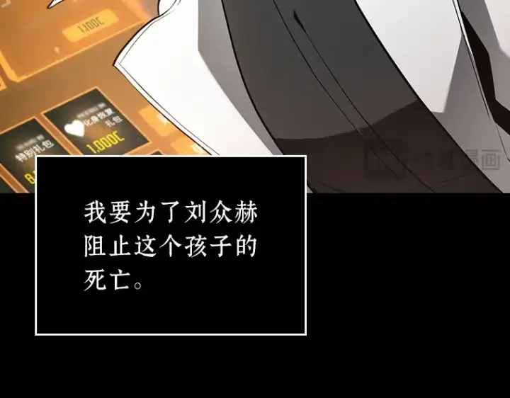 漫画《全知读者视角》091 特异点（5）第225张图