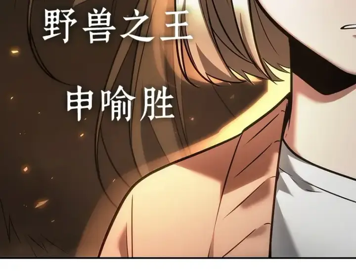 漫画《全知读者视角》091 特异点（5）第229张图