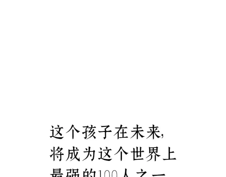 漫画《全知读者视角》091 特异点（5）第230张图