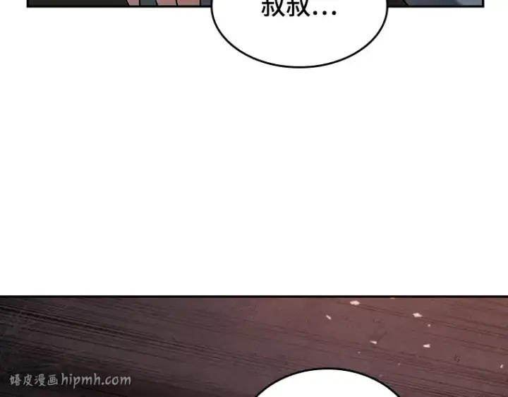 漫画《全知读者视角》091 特异点（5）第232张图