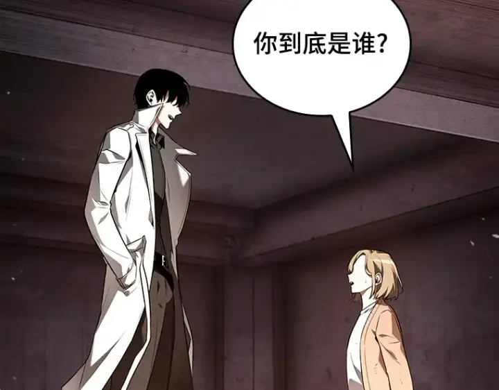 漫画《全知读者视角》091 特异点（5）第233张图