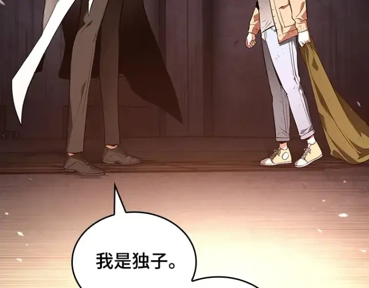 漫画《全知读者视角》091 特异点（5）第234张图