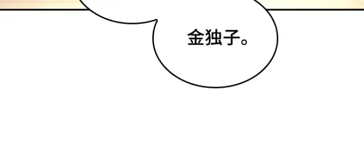 漫画《全知读者视角》091 特异点（5）第235张图