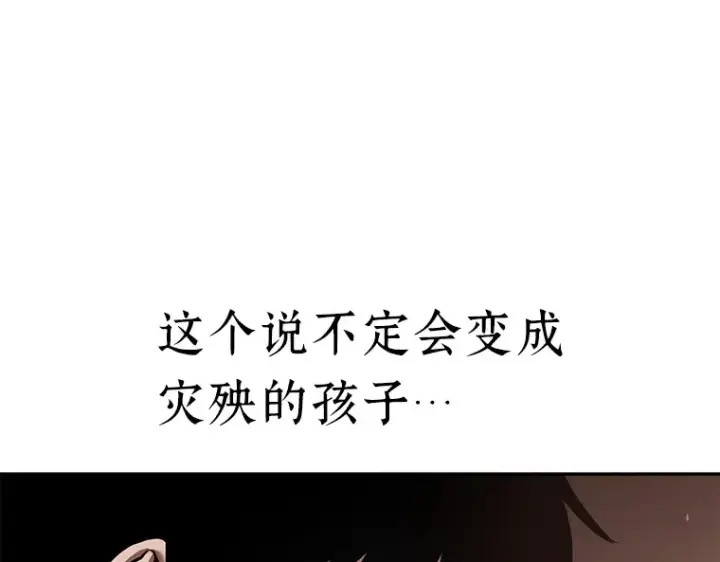 漫画《全知读者视角》091 特异点（5）第236张图