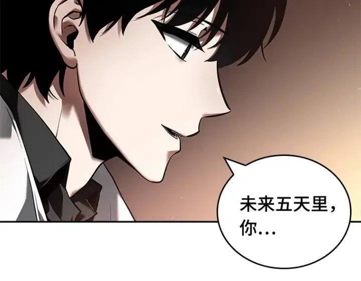 漫画《全知读者视角》091 特异点（5）第237张图